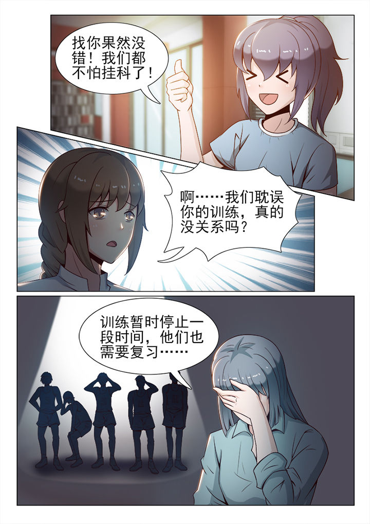 《恋上男友的替身》第31章 第5页