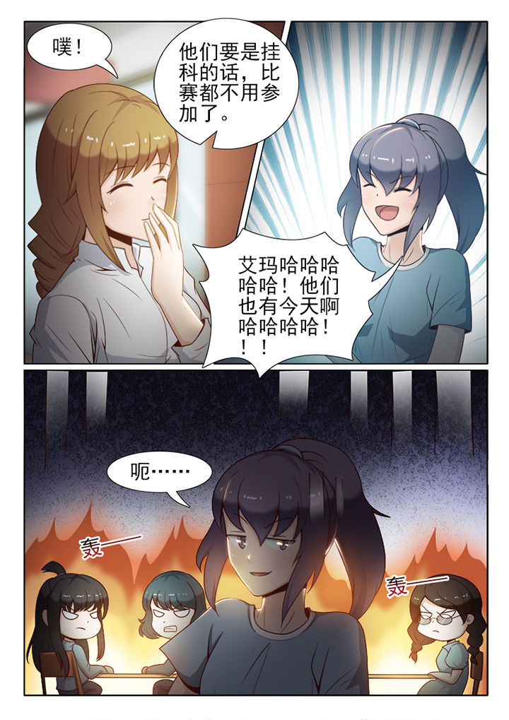 《恋上男友的替身》第31章 第6页