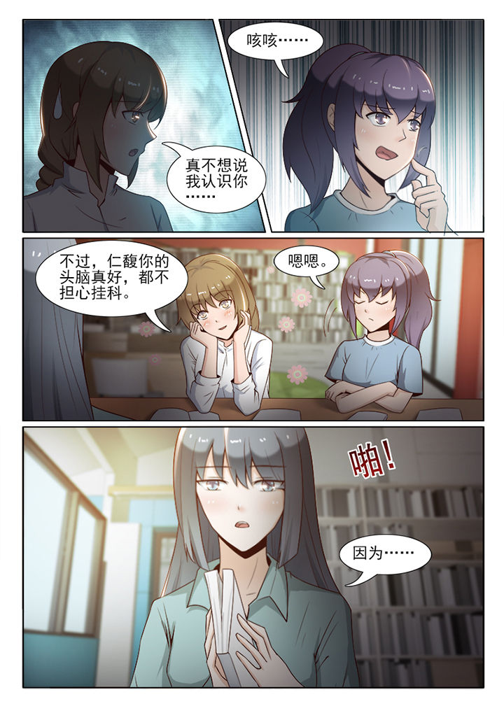 《恋上男友的替身》第31章 第7页