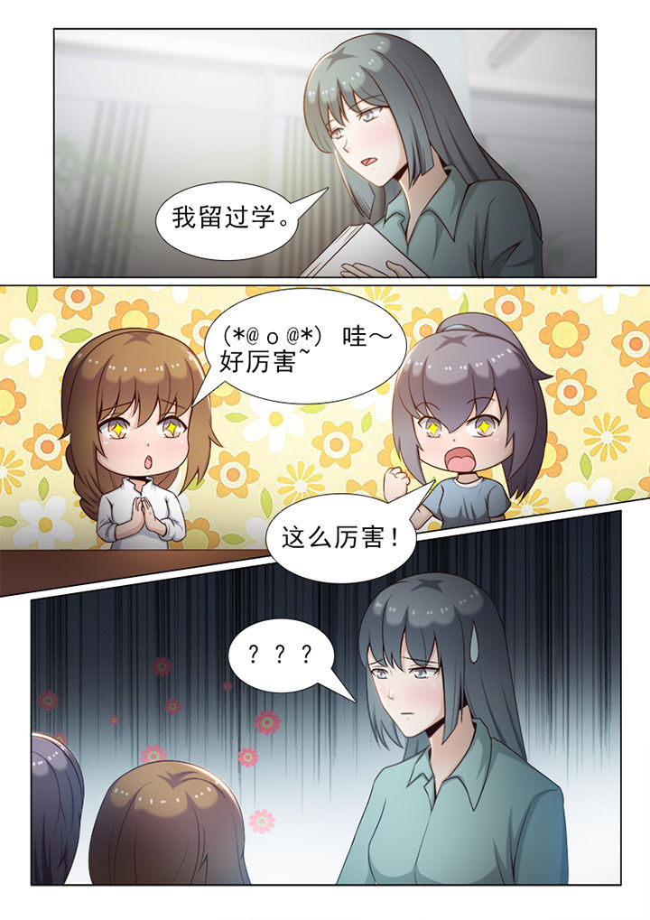 《恋上男友的替身》第31章 第8页