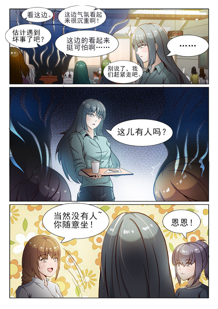 《恋上男友的替身》第30章 第2页