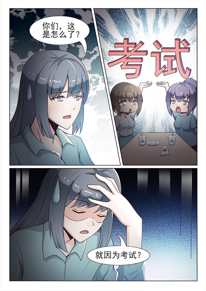 《恋上男友的替身》第30章 第4页