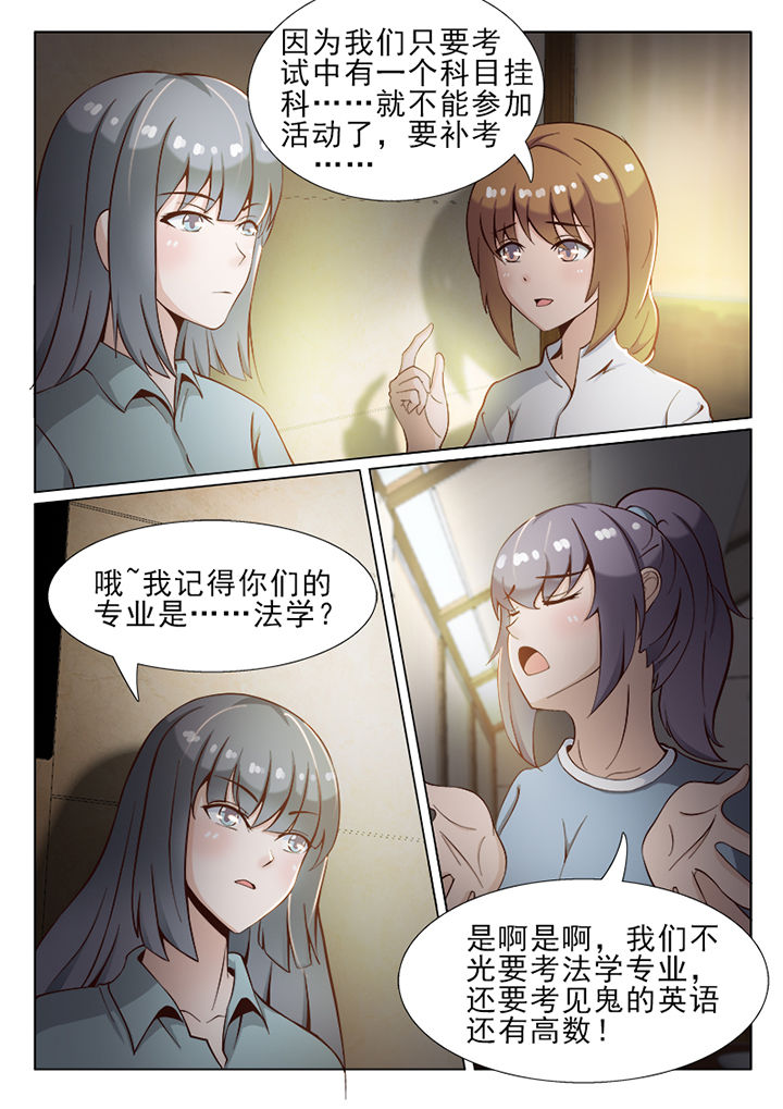《恋上男友的替身》第30章 第6页