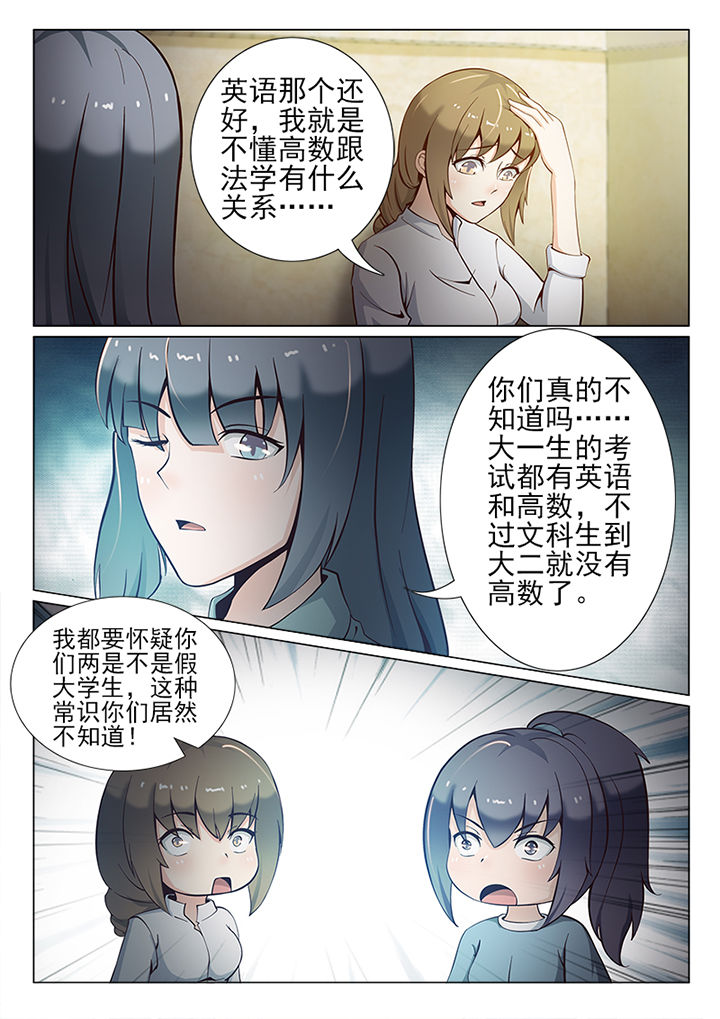 《恋上男友的替身》第30章 第7页