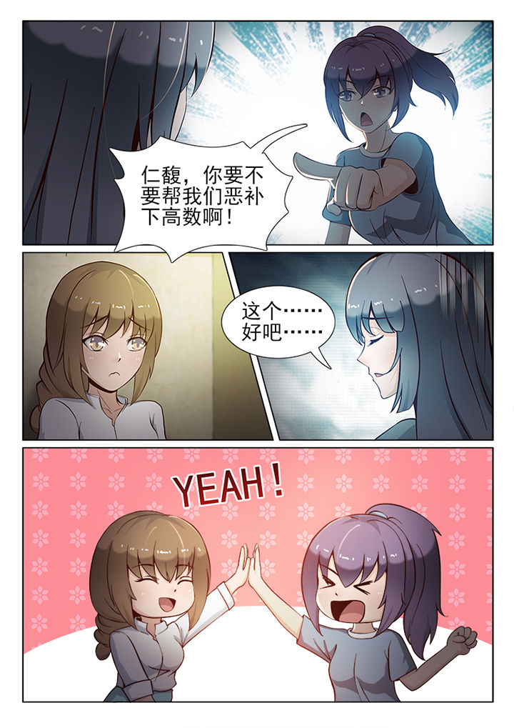 《恋上男友的替身》第30章 第8页