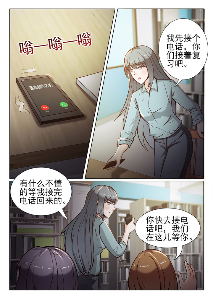 《恋上男友的替身》第32章 第1页