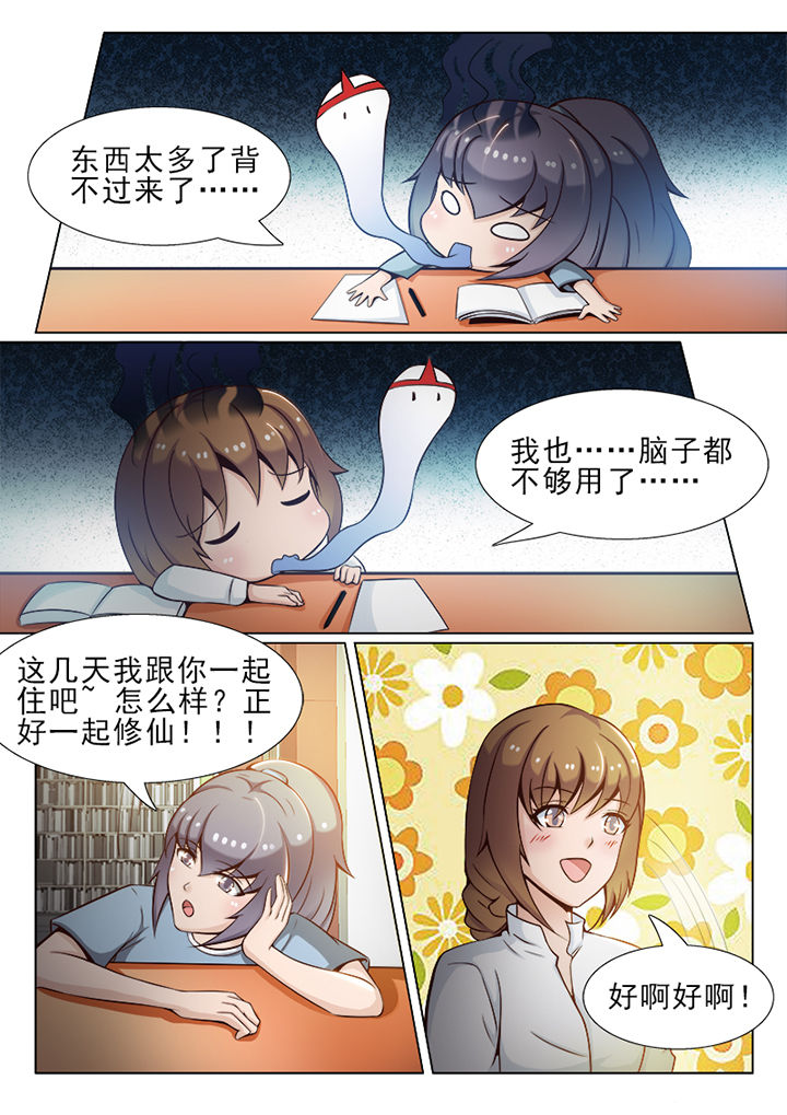 《恋上男友的替身》第32章 第2页