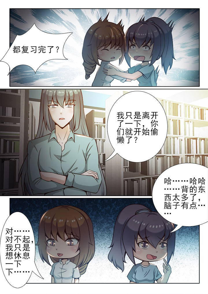 《恋上男友的替身》第32章 第3页