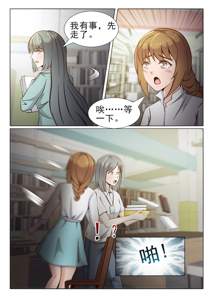 《恋上男友的替身》第32章 第4页