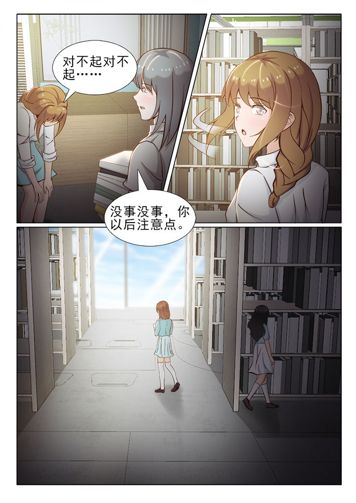 《恋上男友的替身》第32章 第6页