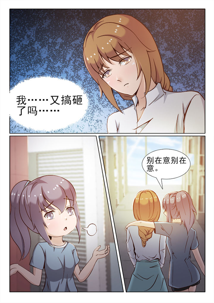 《恋上男友的替身》第32章 第7页