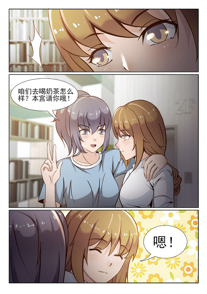 《恋上男友的替身》第32章 第8页