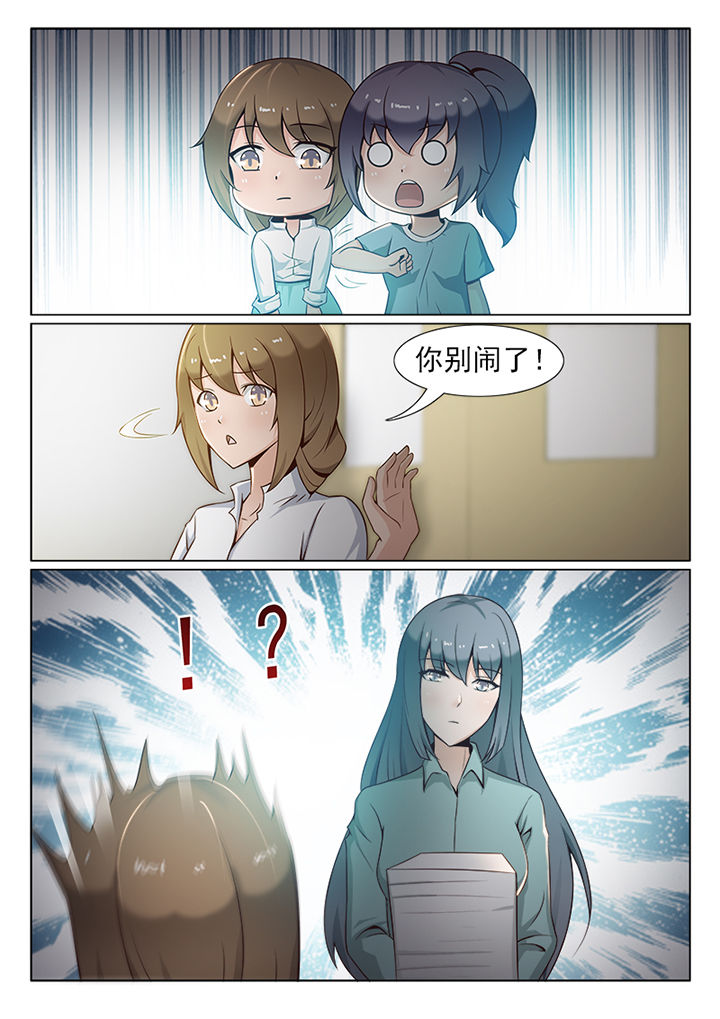 《恋上男友的替身》第29章 第2页