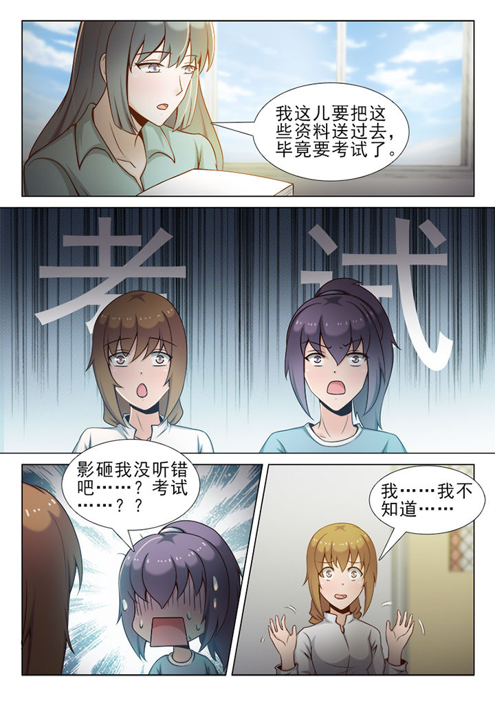 《恋上男友的替身》第29章 第4页