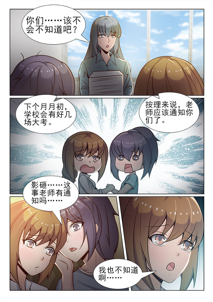 《恋上男友的替身》第29章 第5页