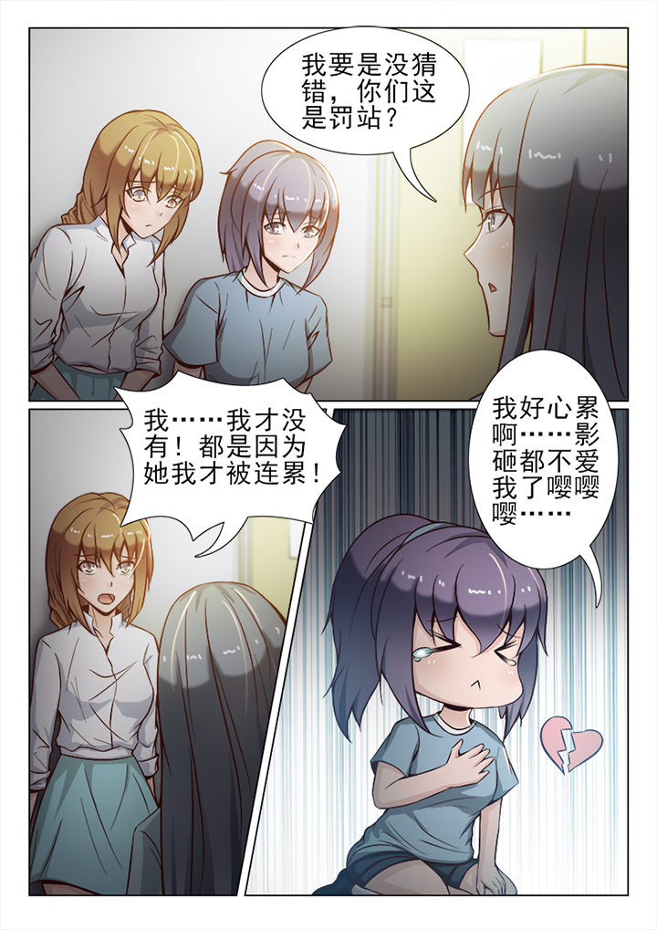 《恋上男友的替身》第29章 第6页