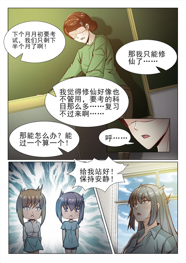 《恋上男友的替身》第29章 第7页