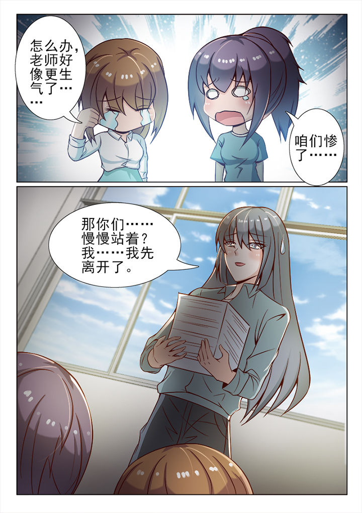 《恋上男友的替身》第29章 第8页