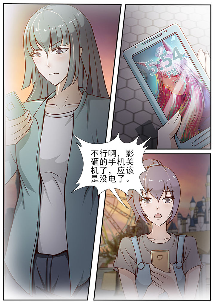 《恋上男友的替身》第26章 第4页