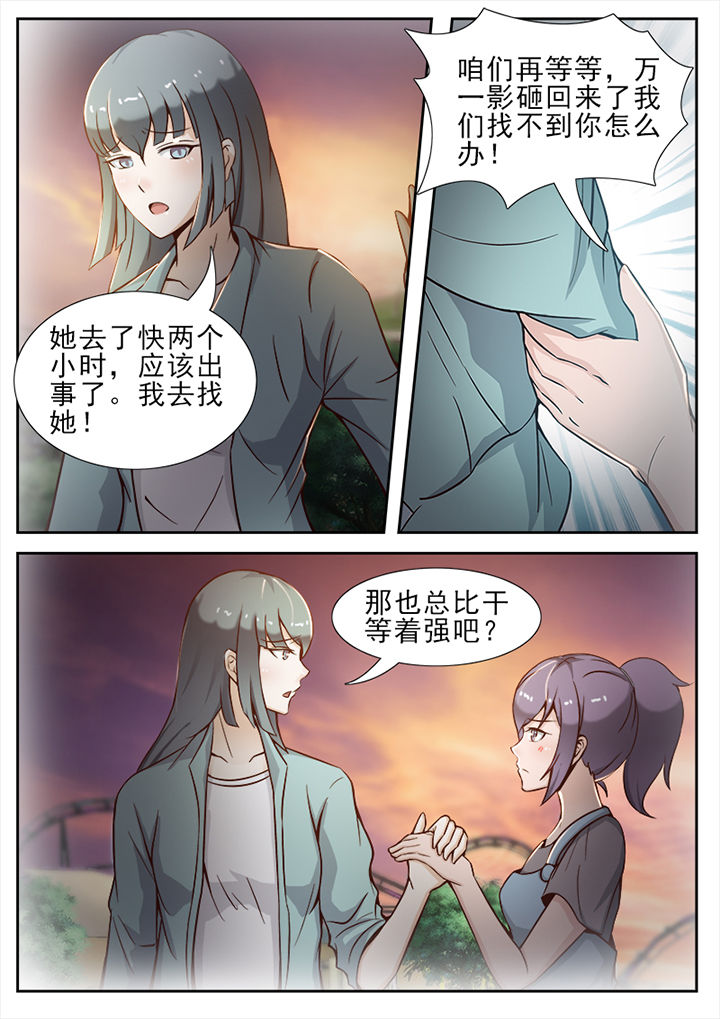 《恋上男友的替身》第26章 第5页