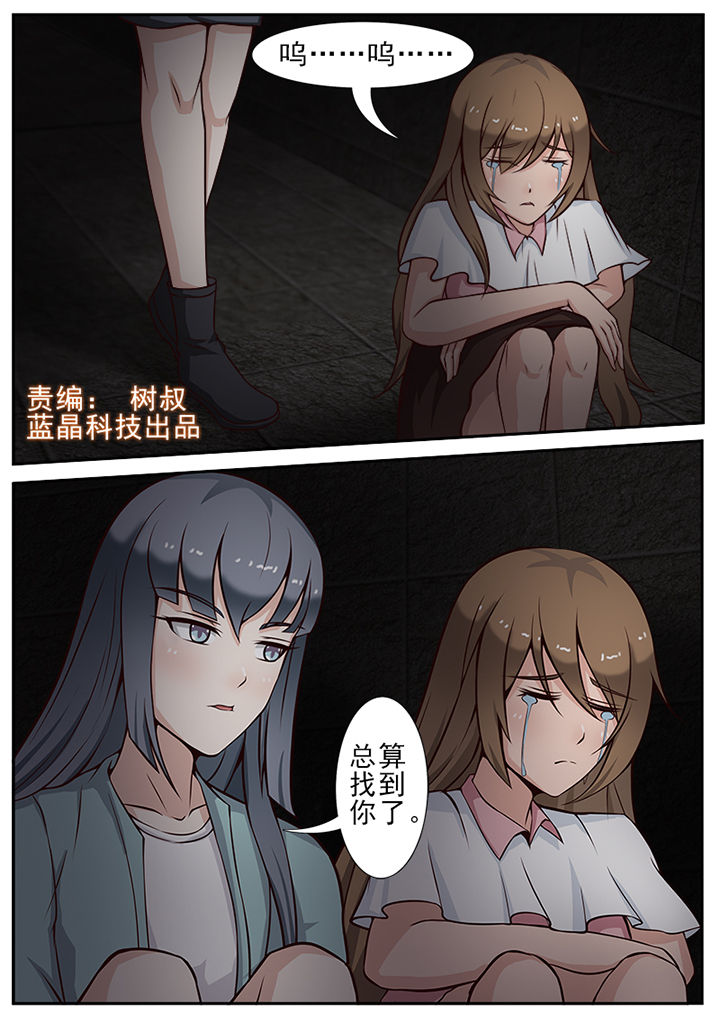 《恋上男友的替身》第24章 第1页