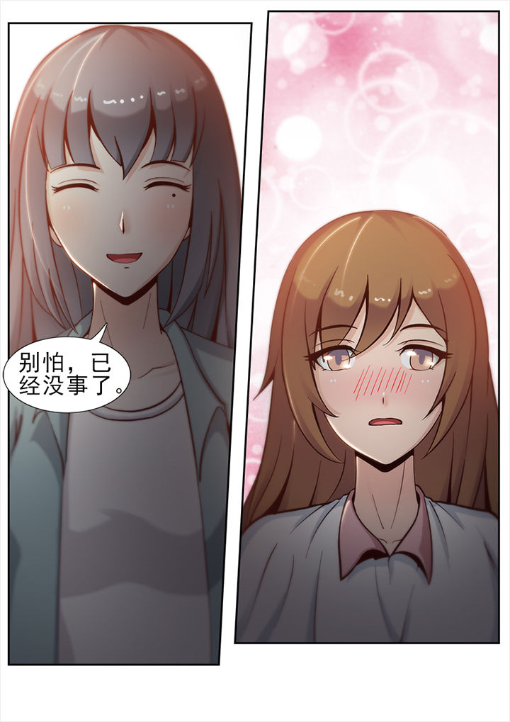《恋上男友的替身》第24章 第5页