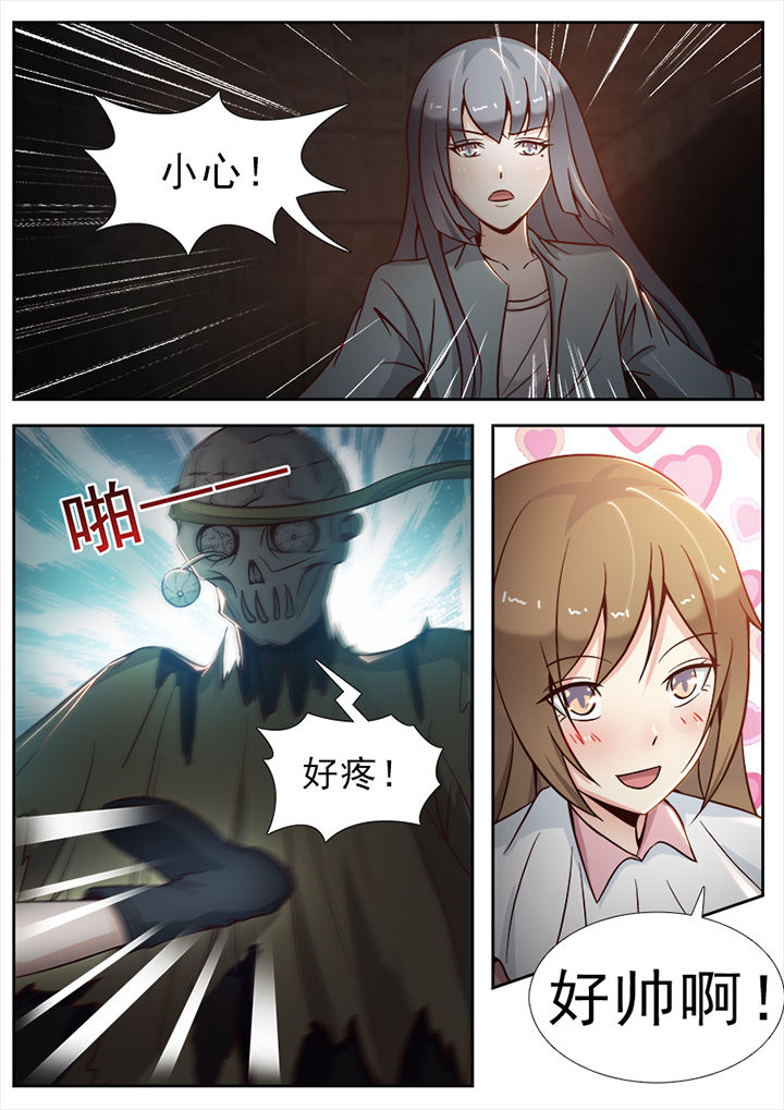 《恋上男友的替身》第24章 第8页
