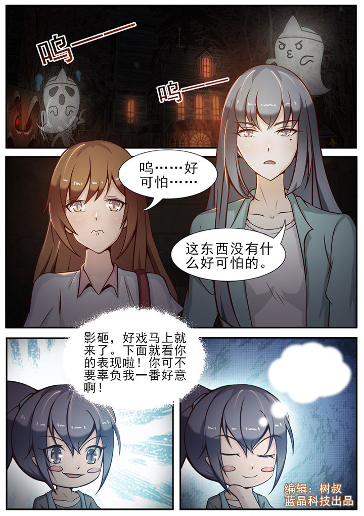 《恋上男友的替身》第23章 第1页