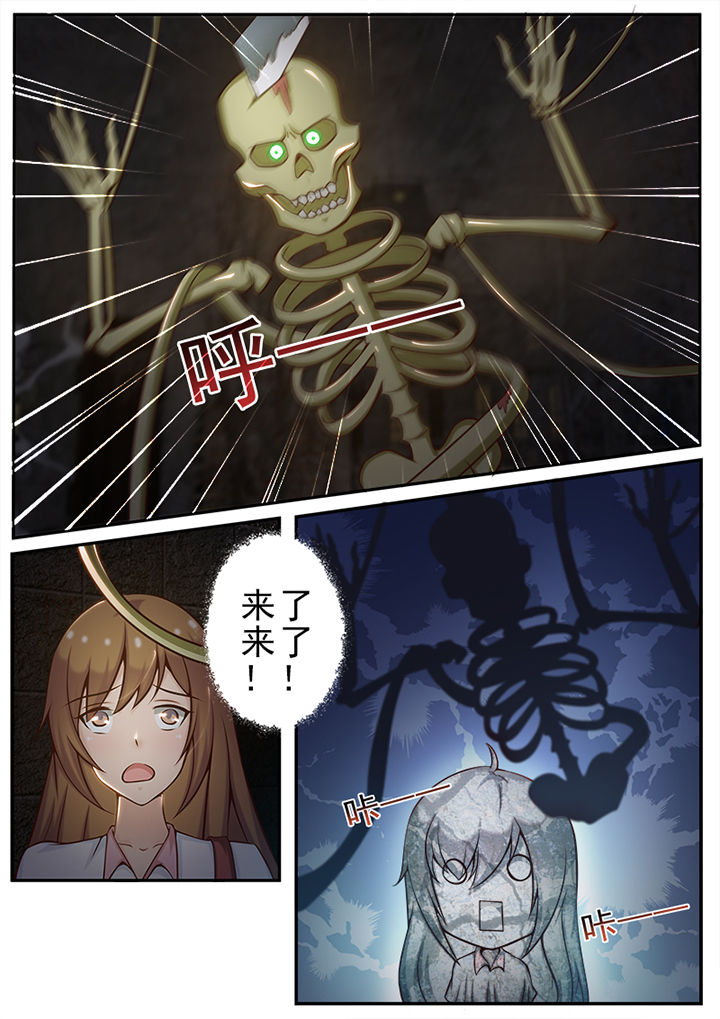 《恋上男友的替身》第23章 第3页