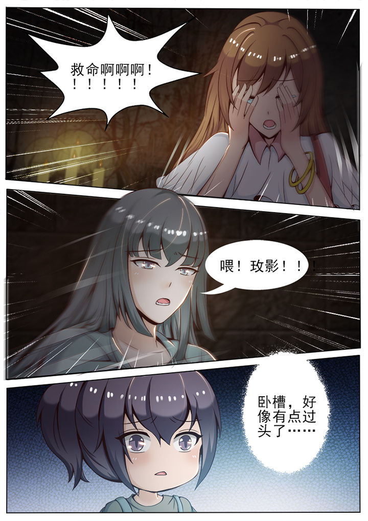 《恋上男友的替身》第23章 第5页
