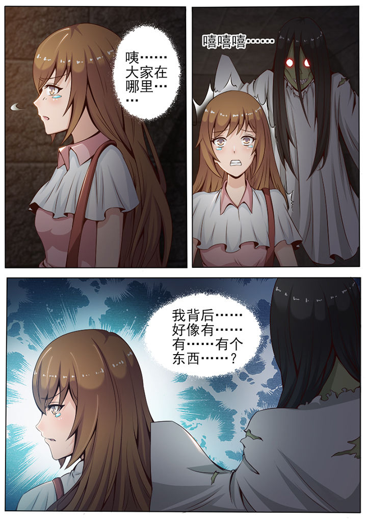 《恋上男友的替身》第23章 第6页