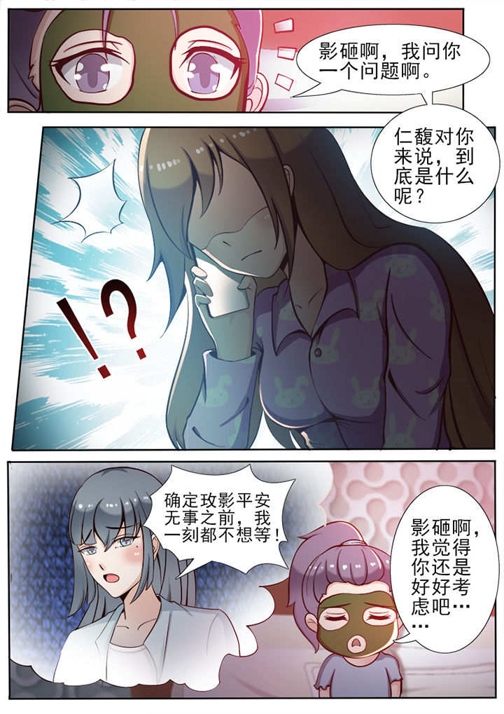 《恋上男友的替身》第27章 第4页