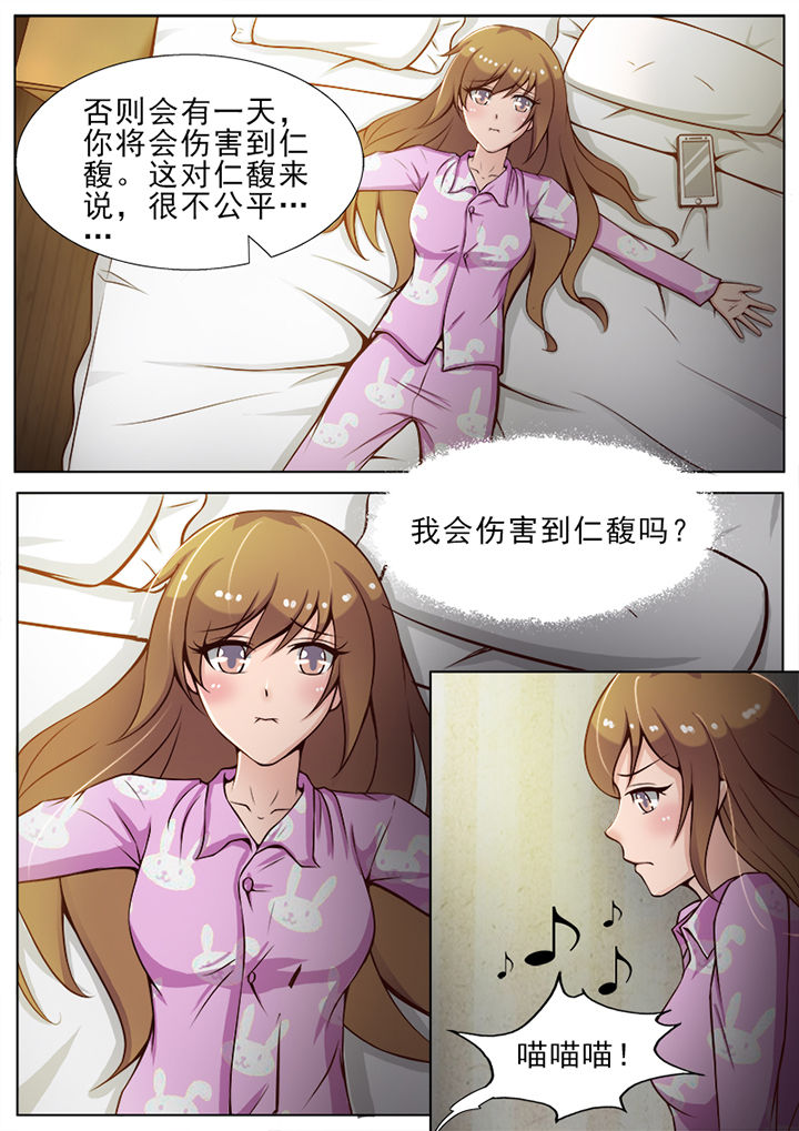 《恋上男友的替身》第27章 第5页