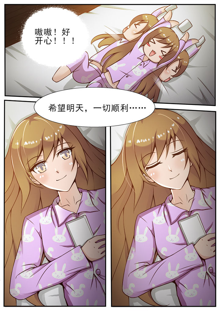 《恋上男友的替身》第27章 第8页