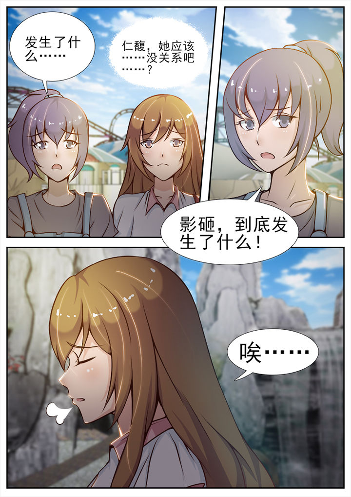 《恋上男友的替身》第25章 第3页