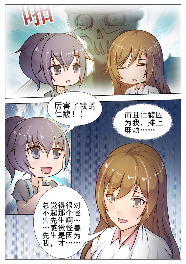 《恋上男友的替身》第25章 第4页