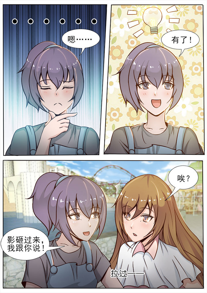 《恋上男友的替身》第25章 第5页