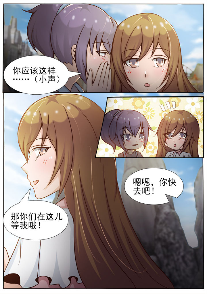 《恋上男友的替身》第25章 第6页