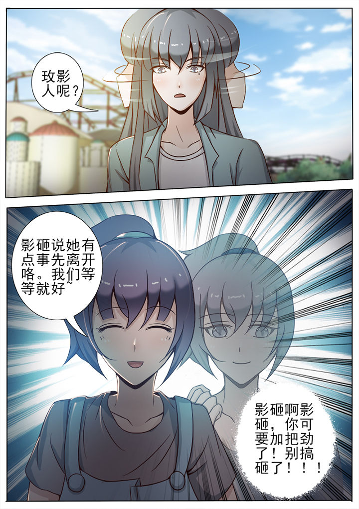 《恋上男友的替身》第25章 第8页