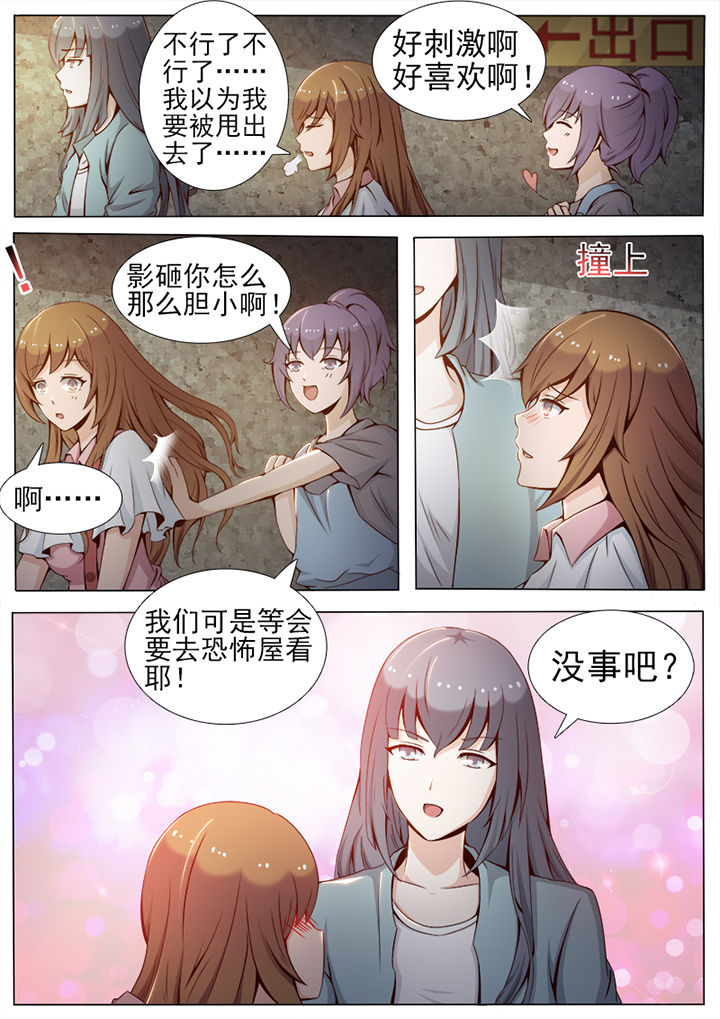 《恋上男友的替身》第22章 第2页