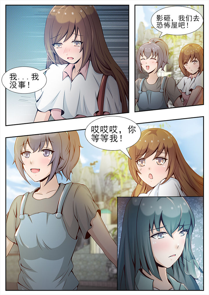 《恋上男友的替身》第22章 第3页
