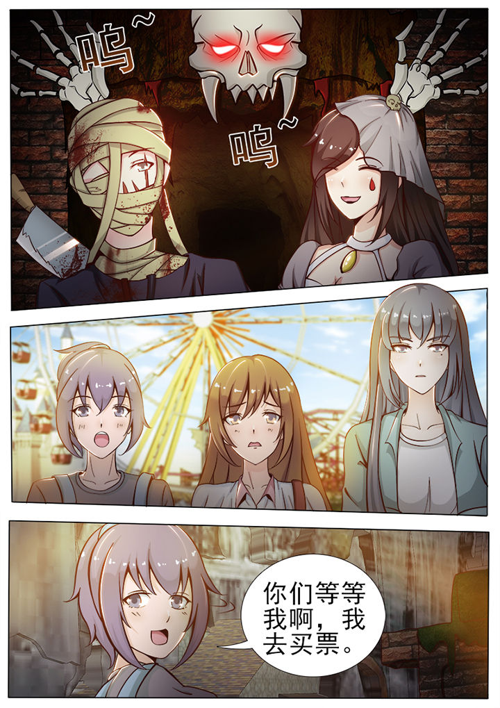 《恋上男友的替身》第22章 第4页