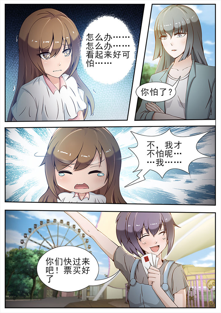 《恋上男友的替身》第22章 第5页