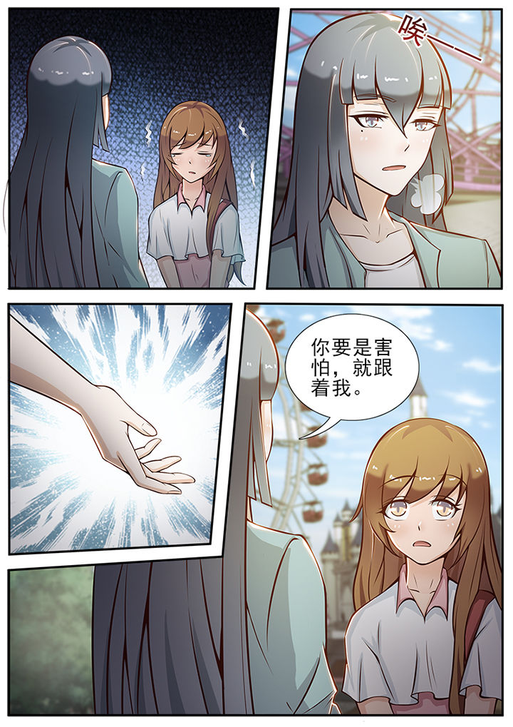 《恋上男友的替身》第22章 第6页