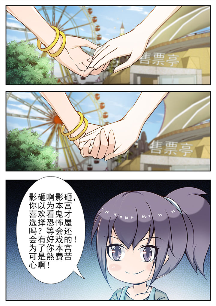 《恋上男友的替身》第22章 第7页