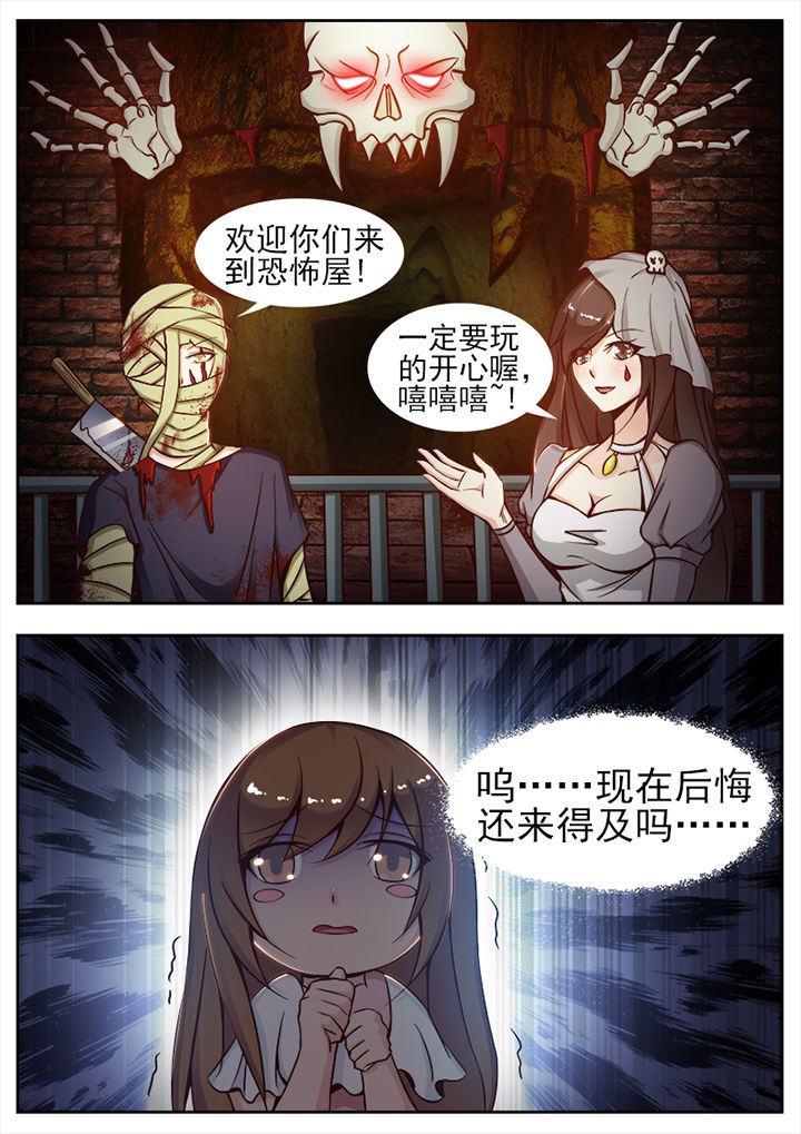 《恋上男友的替身》第22章 第8页