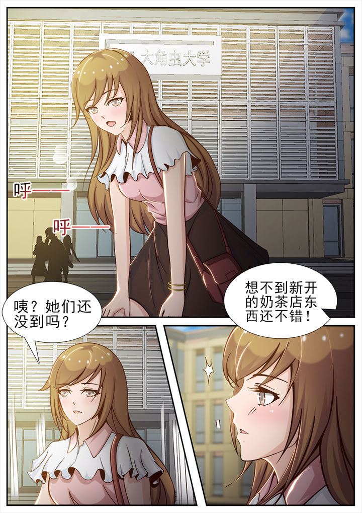 《恋上男友的替身》第20章 第2页
