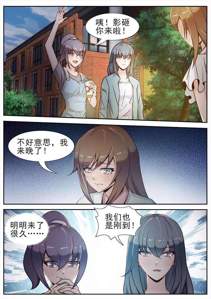 《恋上男友的替身》第20章 第3页