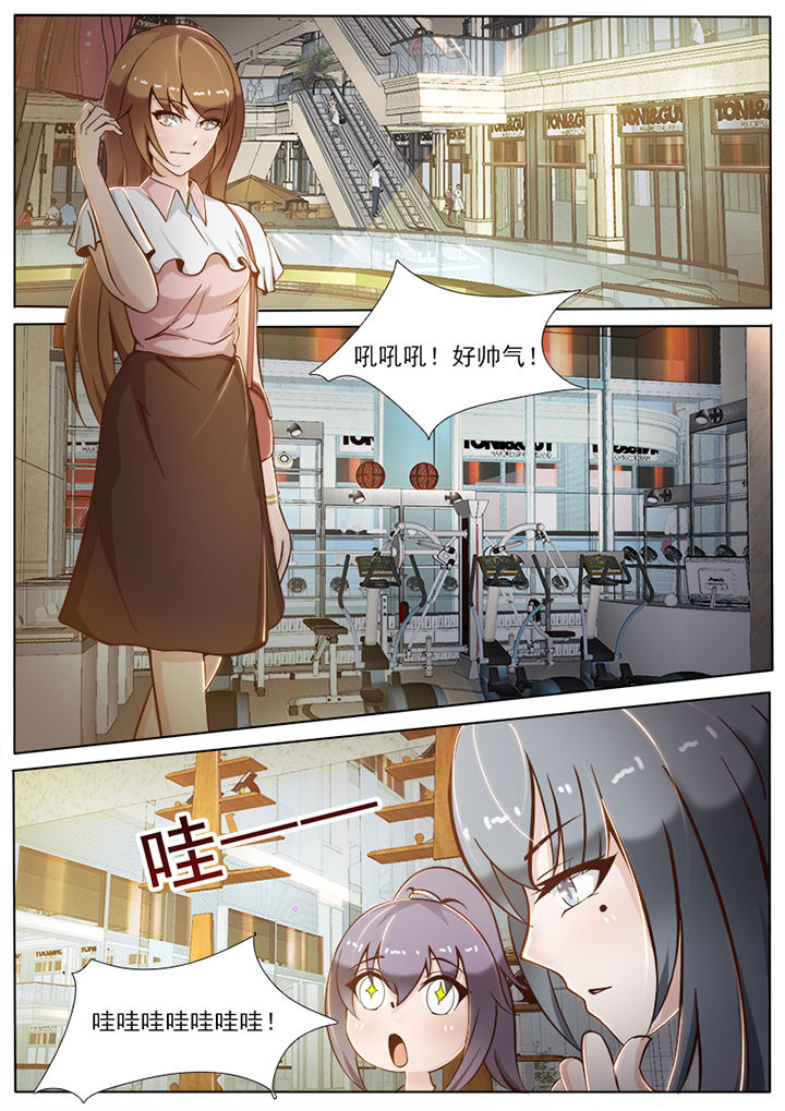 《恋上男友的替身》第20章 第4页