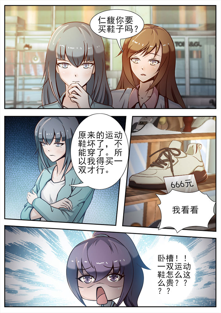 《恋上男友的替身》第20章 第5页